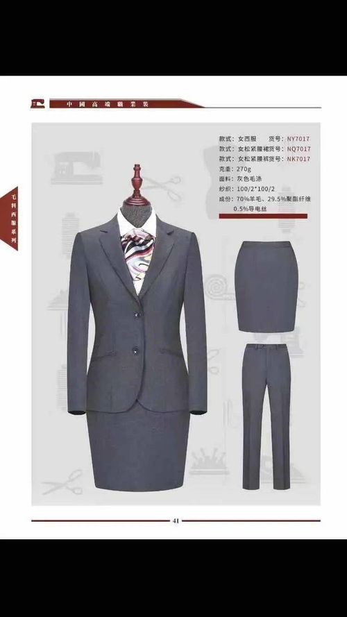 專業(yè)定制，品質(zhì)保障——鑫盛泰服裝設(shè)計(jì)公司打造全方位職業(yè)著裝解決方案
